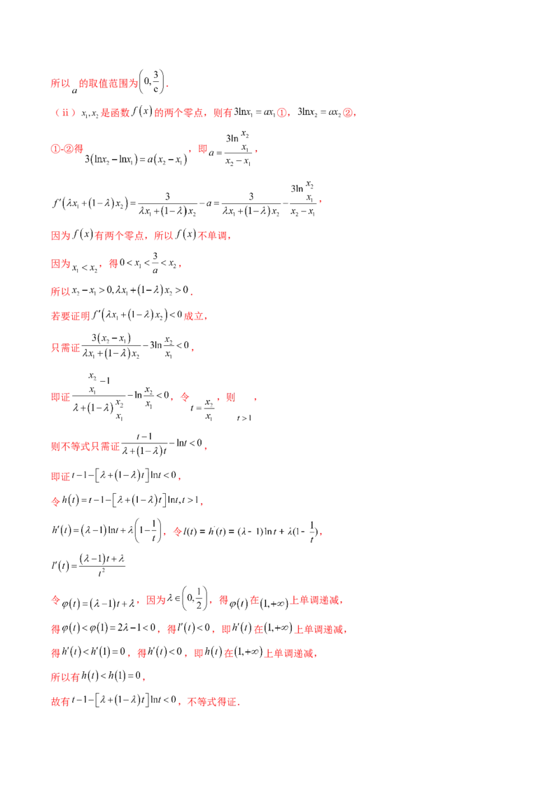数学-2024年高考终极押题猜想（新高考通用）（解析版）_2.2025数学总复习_2024年新高考资料_5.2024三轮冲刺_数学-2024年高考终极押题猜想（新高考通用）