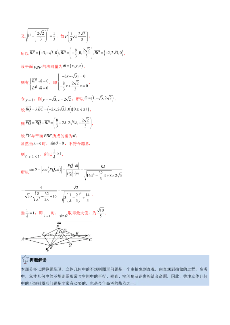数学-2024年高考终极押题猜想（新高考通用）（解析版）_2.2025数学总复习_2024年新高考资料_5.2024三轮冲刺_数学-2024年高考终极押题猜想（新高考通用）