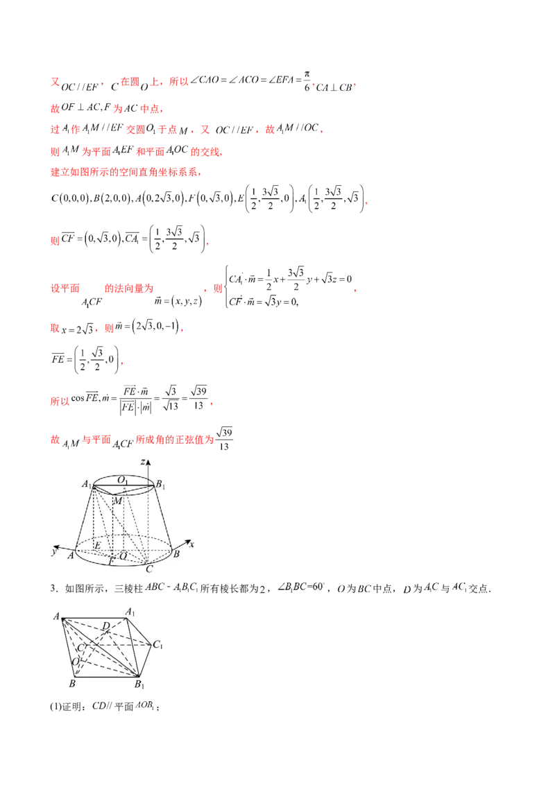 数学-2024年高考终极押题猜想（新高考通用）（解析版）_2.2025数学总复习_2024年新高考资料_5.2024三轮冲刺_数学-2024年高考终极押题猜想（新高考通用）