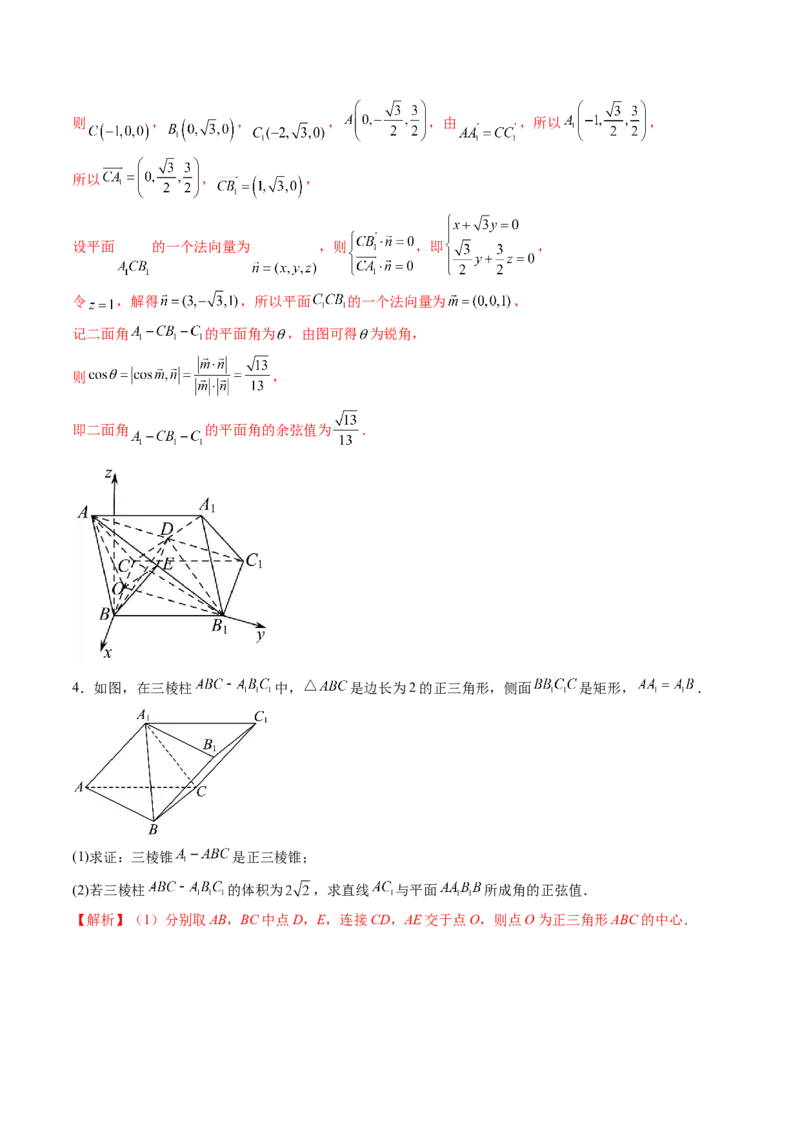 数学-2024年高考终极押题猜想（新高考通用）（解析版）_2.2025数学总复习_2024年新高考资料_5.2024三轮冲刺_数学-2024年高考终极押题猜想（新高考通用）