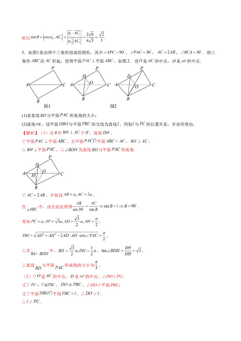 数学-2024年高考终极押题猜想（新高考通用）（解析版）_2.2025数学总复习_2024年新高考资料_5.2024三轮冲刺_数学-2024年高考终极押题猜想（新高考通用）