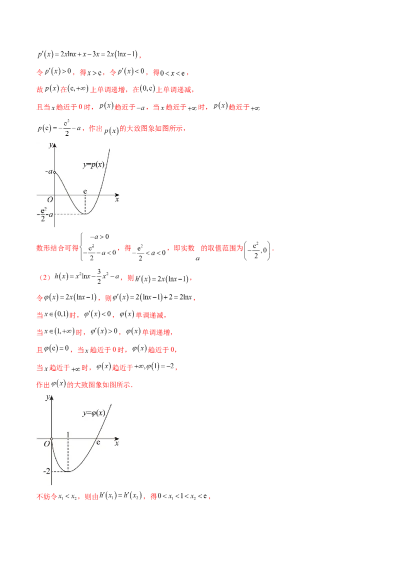 数学-2024年高考终极押题猜想（新高考通用）（解析版）_2.2025数学总复习_2024年新高考资料_5.2024三轮冲刺_数学-2024年高考终极押题猜想（新高考通用）