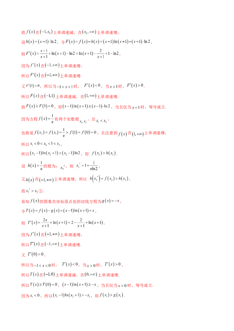 数学-2024年高考终极押题猜想（新高考通用）（解析版）_2.2025数学总复习_2024年新高考资料_5.2024三轮冲刺_数学-2024年高考终极押题猜想（新高考通用）