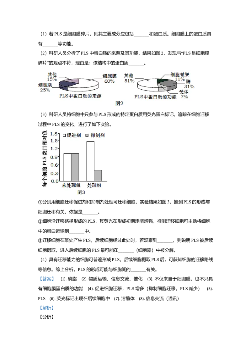 北京市二十二中高一上学期期中考试生物试题Word版含解析_高中九科知识点归纳。_人教版高中Word电子版试卷练习试题知识点全科_高中生物试卷习题_生物必修_必修1