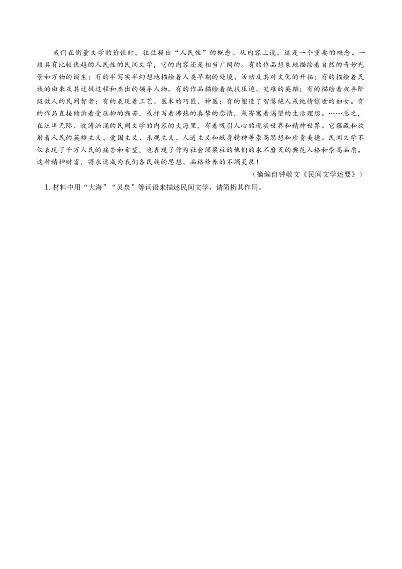 专题03论证分析题（讲义）（原卷版）_01高考语文_52025年新高考资料_二轮复习_01高考语文等多个文件_上好课2025年高考语文二轮复习讲练测（新高考通用）