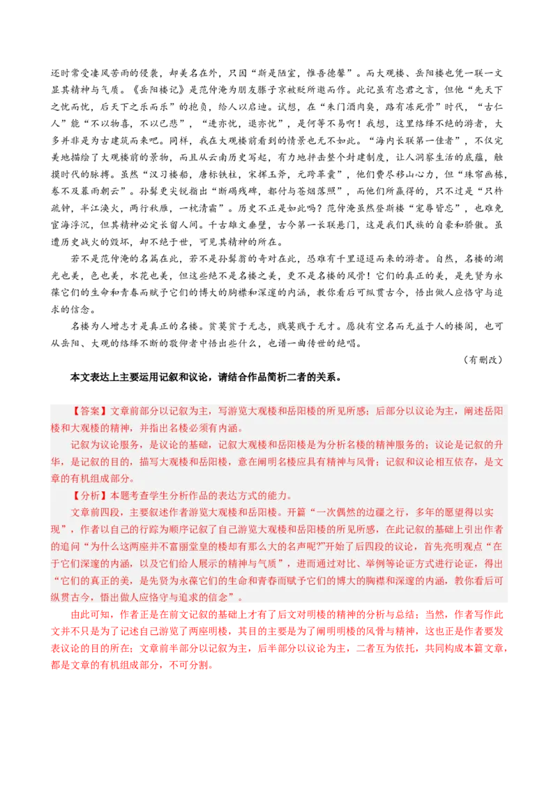 专题12艺术手法题（讲义）（解析版）_01高考语文_52025年新高考资料_二轮复习_01高考语文等多个文件_上好课2025年高考语文二轮复习讲练测（新高考通用）