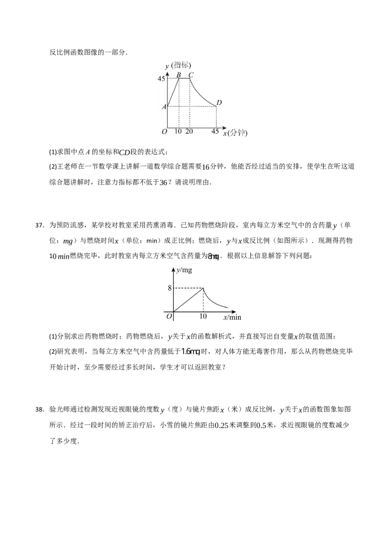 专题09反比例函数图像性质及综合应用（六大题型）（学生版）_初中数学_九年级数学下册（人教版）_重难点题型高分突破-U207