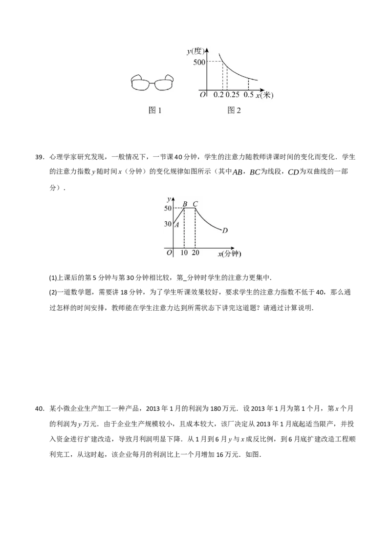 专题09反比例函数图像性质及综合应用（六大题型）（学生版）_初中数学_九年级数学下册（人教版）_重难点题型高分突破-U207