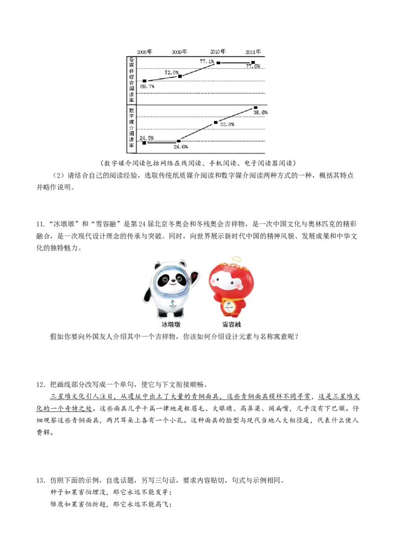 热点02语言文字运用（主观题）-2024年高考语文热点&middot;重点&middot;难点专练（天津专用）（原卷版）_01高考语文_4.22024年新高考资料_3.2024专项复习