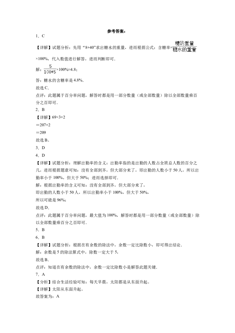 第一二三单元阶段素养检测随堂练A（试题）二年级数学下册苏教版_二年级数学下册（苏教版）_第四套_期中+期末-K149_月考试卷