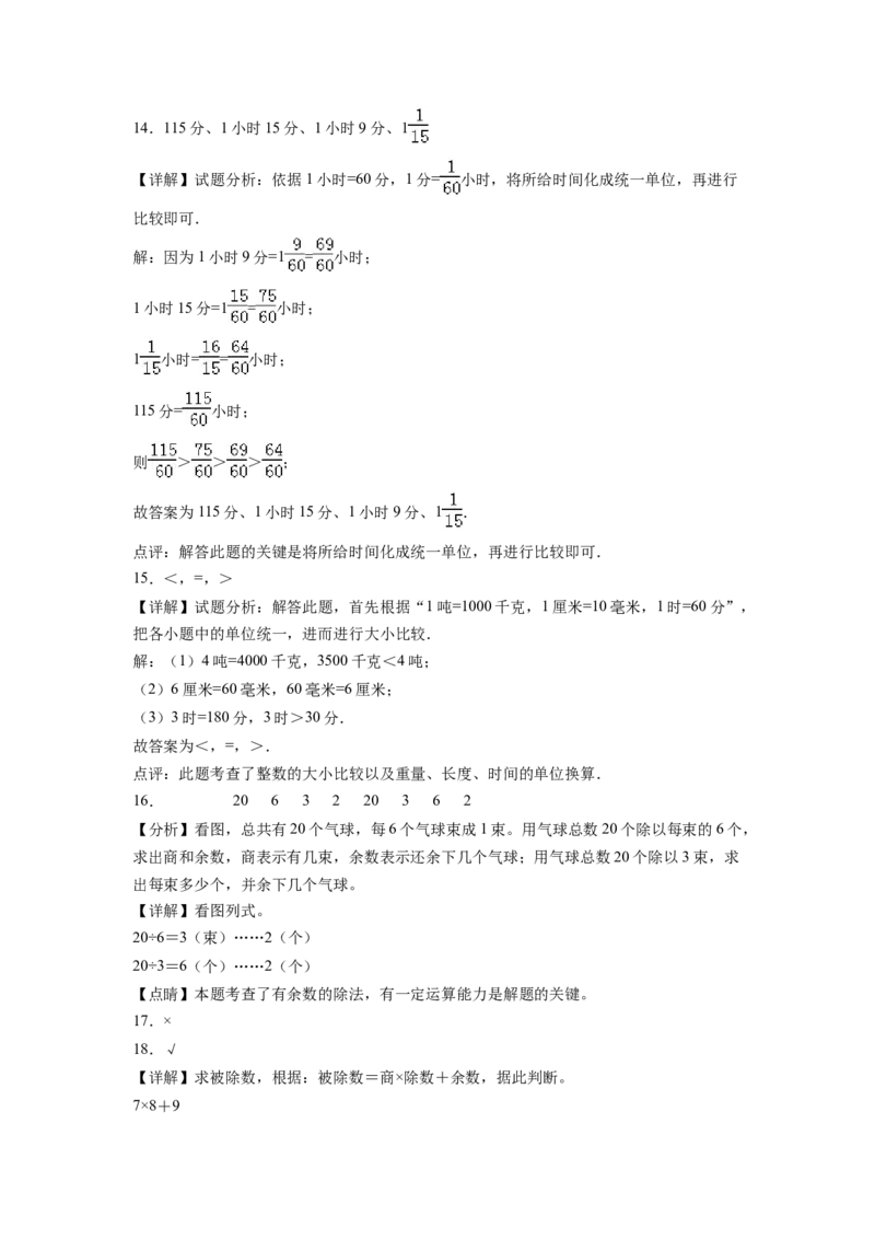 第一二三单元阶段素养检测随堂练A（试题）二年级数学下册苏教版_二年级数学下册（苏教版）_第四套_期中+期末-K149_月考试卷