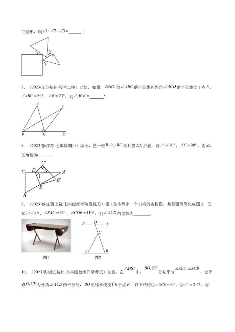 专题11.2三角形的内角和外角之六大考点(学生版)_初中数学_八年级数学上册（人教版）_重难点专题提优-V8_2024版