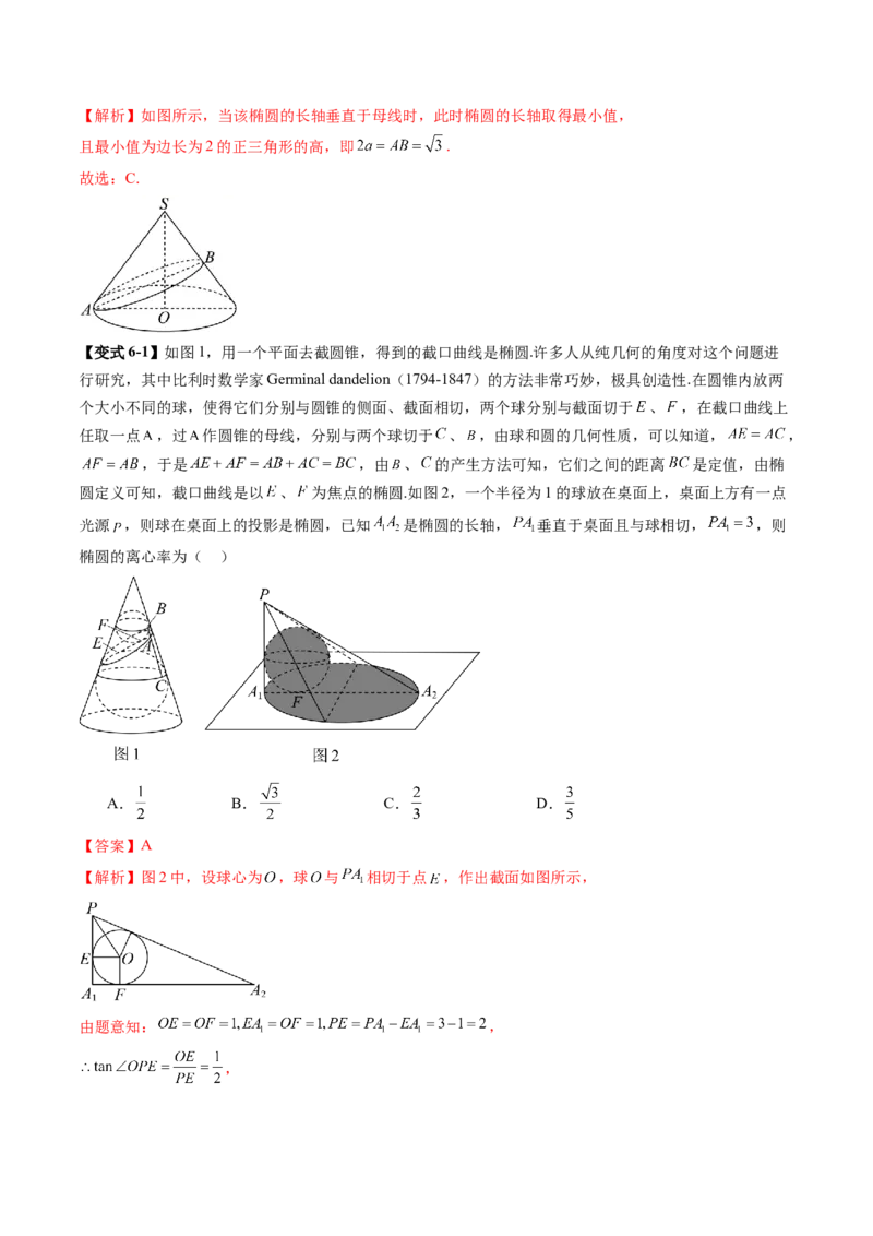拔高点突破01立体几何中的截面、交线问题（九大题型）（解析版）_2.2025数学总复习_2025年新高考资料_一轮复习_2025年高考数学一轮复习讲练测（新教材新高考，含2024高考真题）
