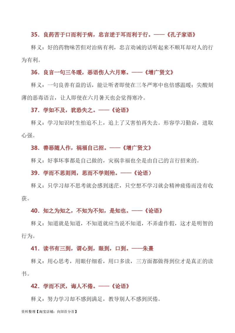 写作指导22：三元思辨性&ldquo;修身&rdquo;&ldquo;矫思&rdquo;&ldquo;立义&rdquo;_01高考语文_新高考复习资料_2024年新高考资料_专项复习资料_完2024年高考语文思辨类作文写作全面指导