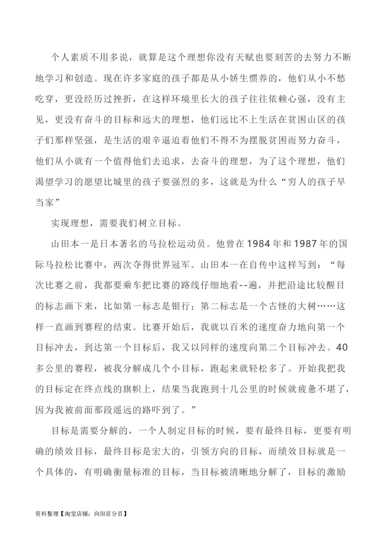 写作指导22：三元思辨性&ldquo;修身&rdquo;&ldquo;矫思&rdquo;&ldquo;立义&rdquo;_01高考语文_新高考复习资料_2024年新高考资料_专项复习资料_完2024年高考语文思辨类作文写作全面指导