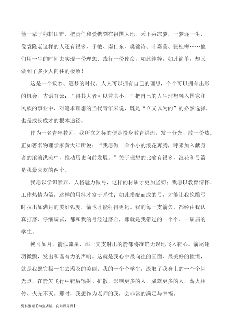 写作指导22：三元思辨性&ldquo;修身&rdquo;&ldquo;矫思&rdquo;&ldquo;立义&rdquo;_01高考语文_新高考复习资料_2024年新高考资料_专项复习资料_完2024年高考语文思辨类作文写作全面指导