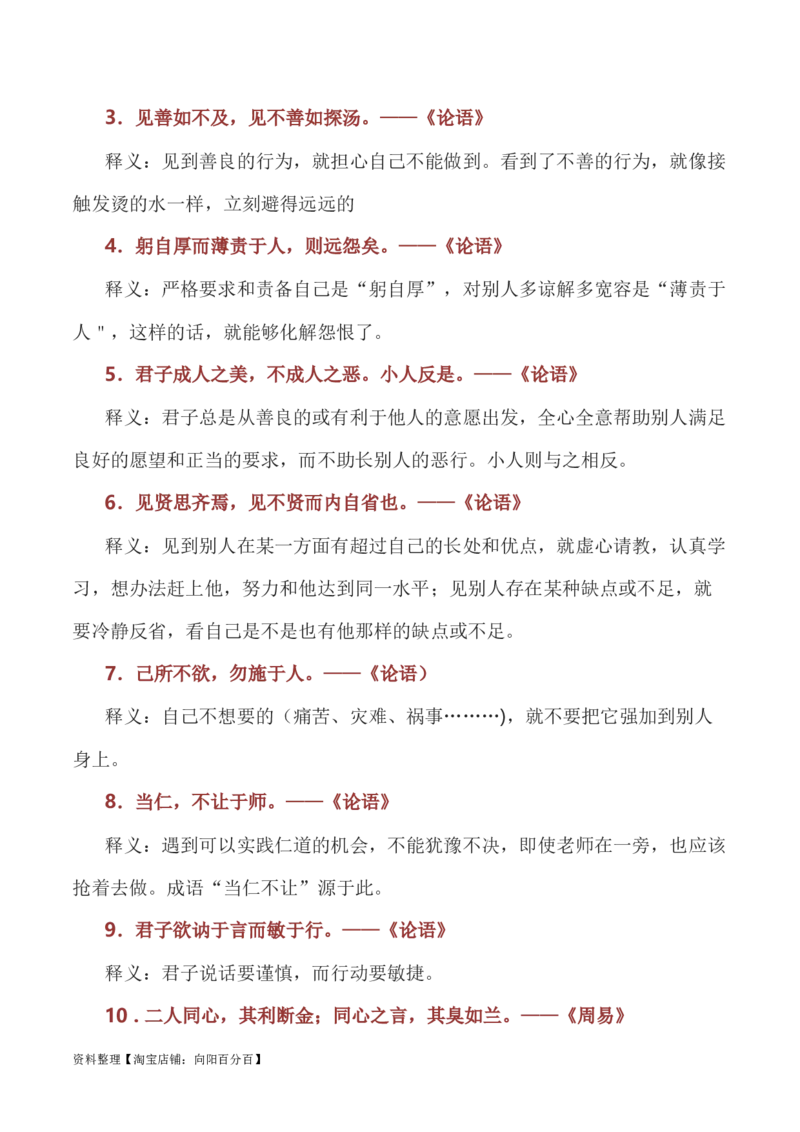 写作指导22：三元思辨性&ldquo;修身&rdquo;&ldquo;矫思&rdquo;&ldquo;立义&rdquo;_01高考语文_新高考复习资料_2024年新高考资料_专项复习资料_完2024年高考语文思辨类作文写作全面指导