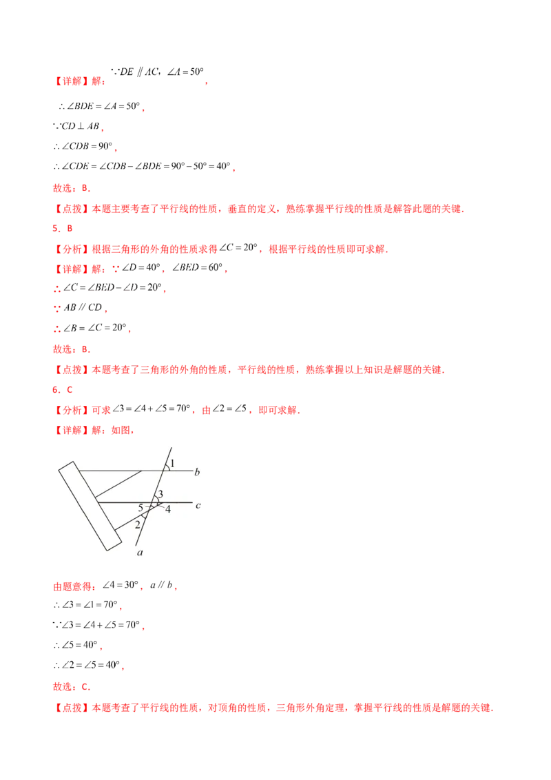 专题11.11三角形（全章直通中考）（专项练习）-（人教版）_初中数学_八年级数学上册（人教版）_专题突破练习-V4_2025版