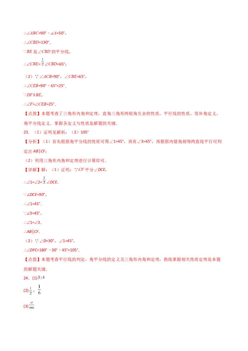 专题11.11三角形（全章直通中考）（专项练习）-（人教版）_初中数学_八年级数学上册（人教版）_专题突破练习-V4_2025版