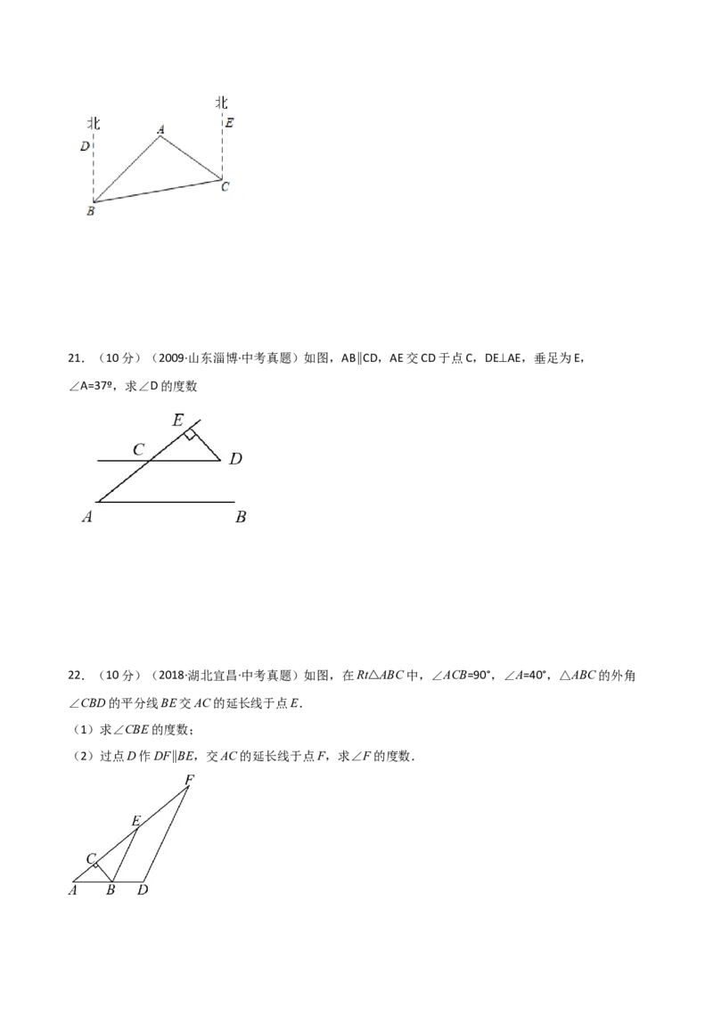 专题11.11三角形（全章直通中考）（专项练习）-（人教版）_初中数学_八年级数学上册（人教版）_专题突破练习-V4_2025版