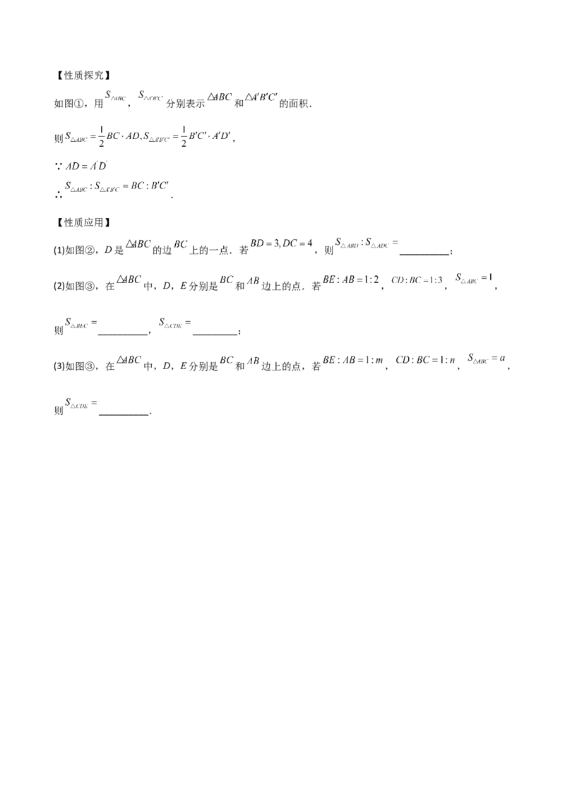 专题11.11三角形（全章直通中考）（专项练习）-（人教版）_初中数学_八年级数学上册（人教版）_专题突破练习-V4_2025版