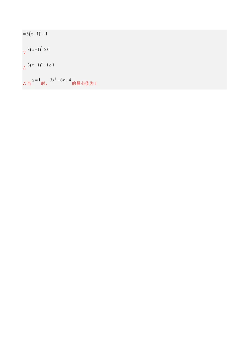 专题06整式的乘法与因式分解易错必刷题型专训（84题28个考点）（教师版）_初中数学_八年级数学上册（人教版）_重难点专题提升-V7_2025版