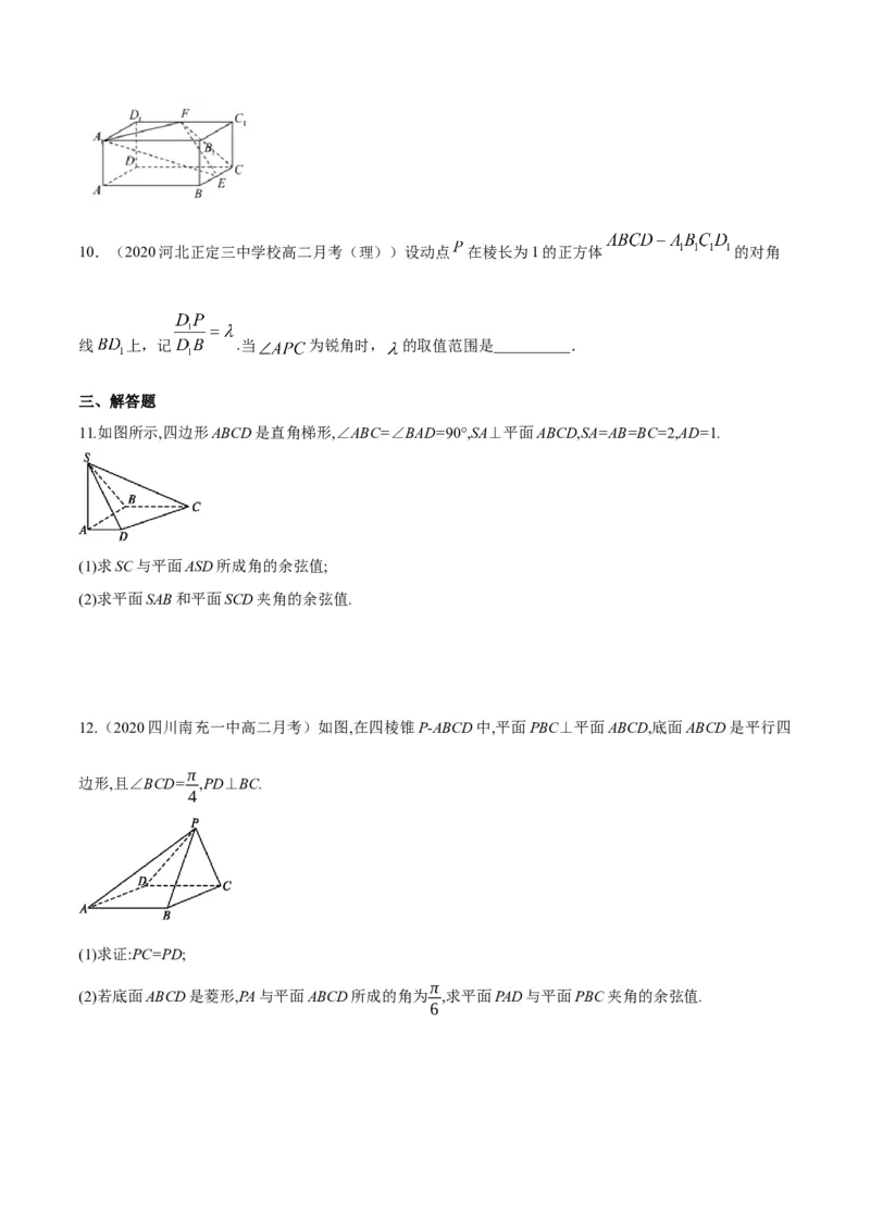 1.4.2用空间向量研究距离、夹角问题(2)-A基础练（原卷版）_高中九科知识点归纳。_人教版高中Word电子版试卷练习试题知识点全科_高中数学试卷习题_数学选修_选修1_1.同步练习（60份）