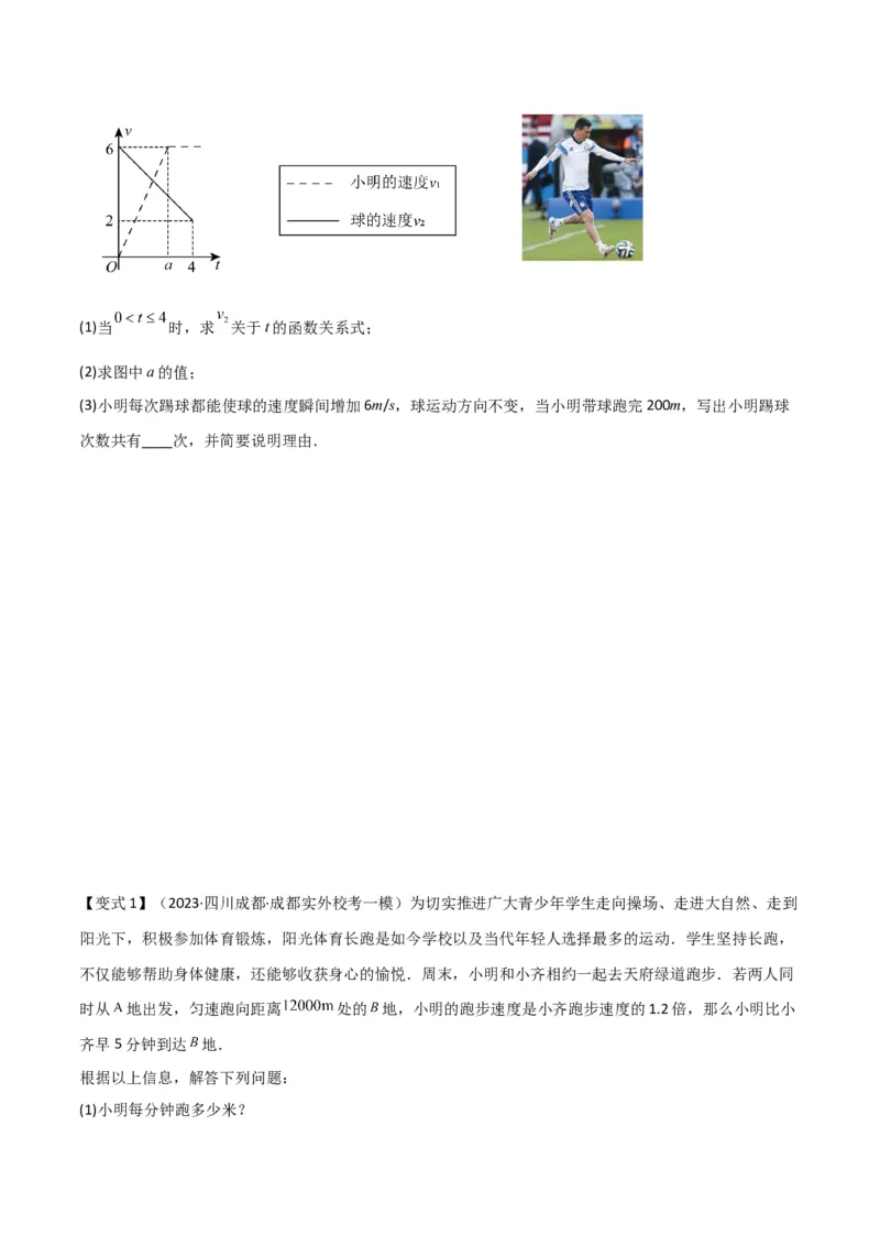 专题06实际问题与一元二次方程（2个知识点9种题型2个易错点1种中考考法）（学生版）_初中数学_九年级数学上册（人教版）_常见题型通关讲解练-V3_2024版