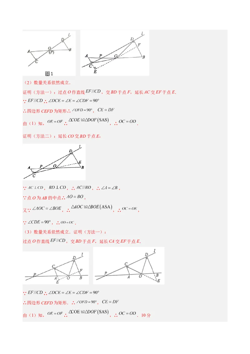 专题06全等三角形模型之倍长中线与截长补短模型解读与提分精练（人教版）（教师版）_初中数学_八年级数学上册（人教版）_常见几何模型全归纳-V13_2025版