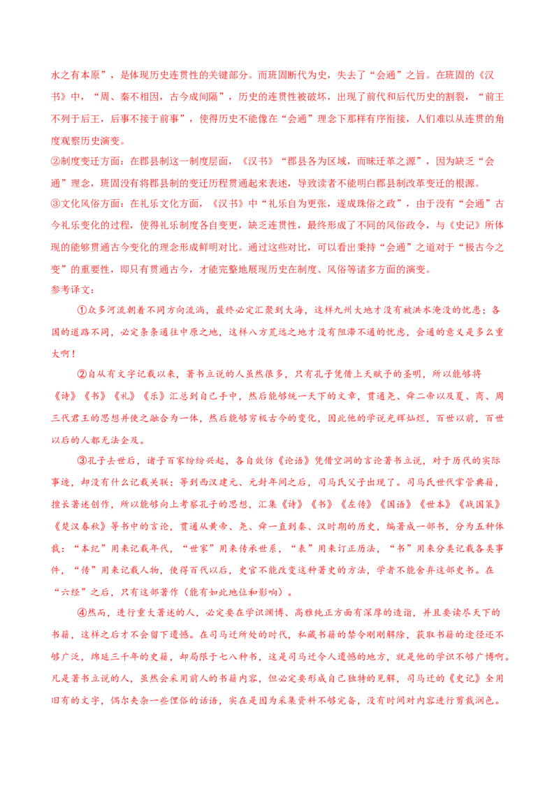 信息必刷卷05（北京专用）解析版_01高考语文_52025年新高考资料_语文高考考前信息卷_2025年高考语文考前信息必刷卷（北京专用）34355635