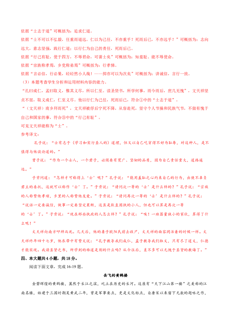 信息必刷卷05（北京专用）解析版_01高考语文_52025年新高考资料_语文高考考前信息卷_2025年高考语文考前信息必刷卷（北京专用）34355635