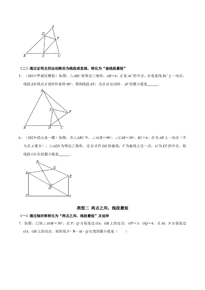 专题07利用勾股定理解决最值问题（学生版）_初中数学_八年级数学下册（人教版）_专题训练+提分专项训练-V6