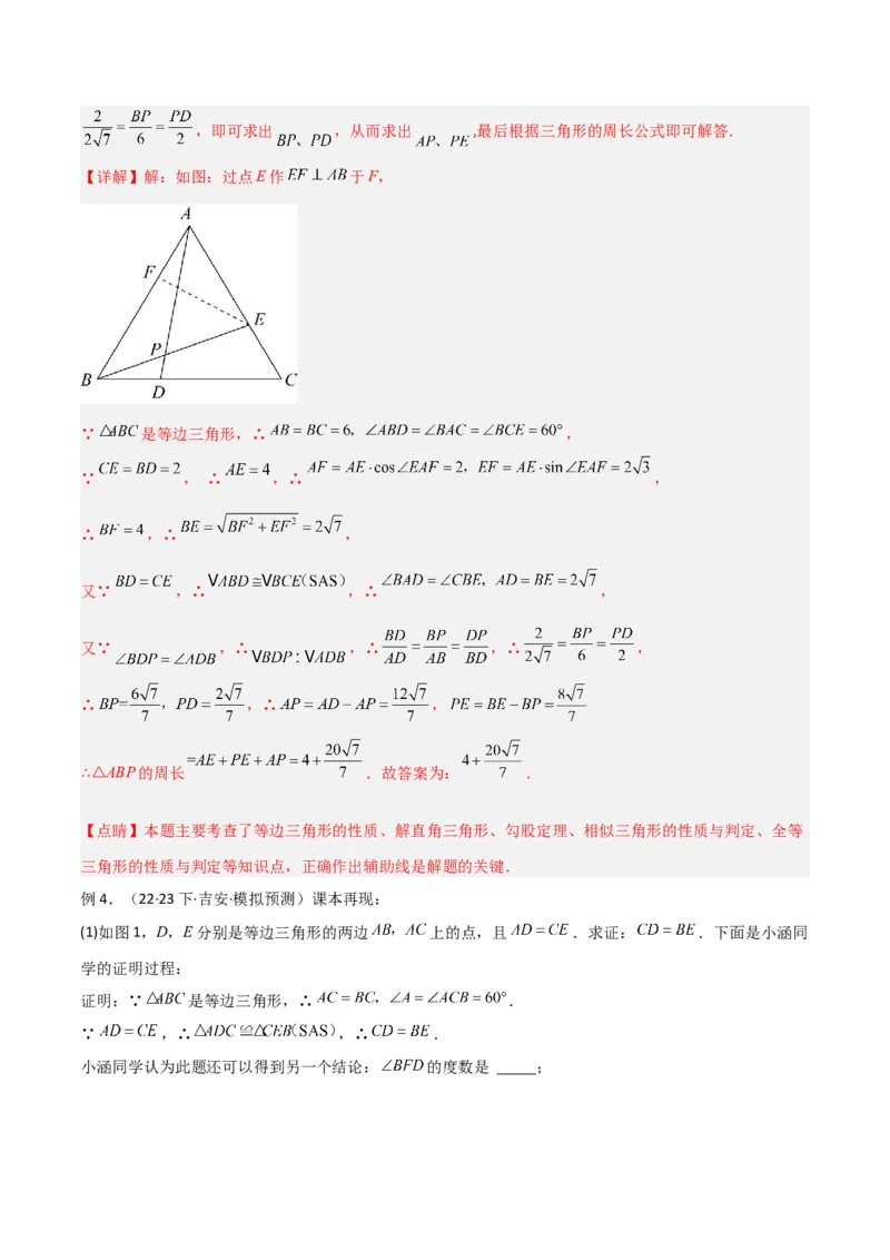 专题07全等与相似三角形中的基本模型之十字架模型（教师版）_初中数学_九年级数学下册（人教版）_常见几何模型全归纳-V13_2024版