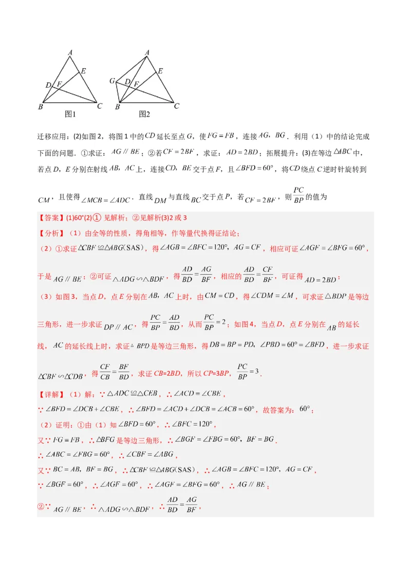 专题07全等与相似三角形中的基本模型之十字架模型（教师版）_初中数学_九年级数学下册（人教版）_常见几何模型全归纳-V13_2024版