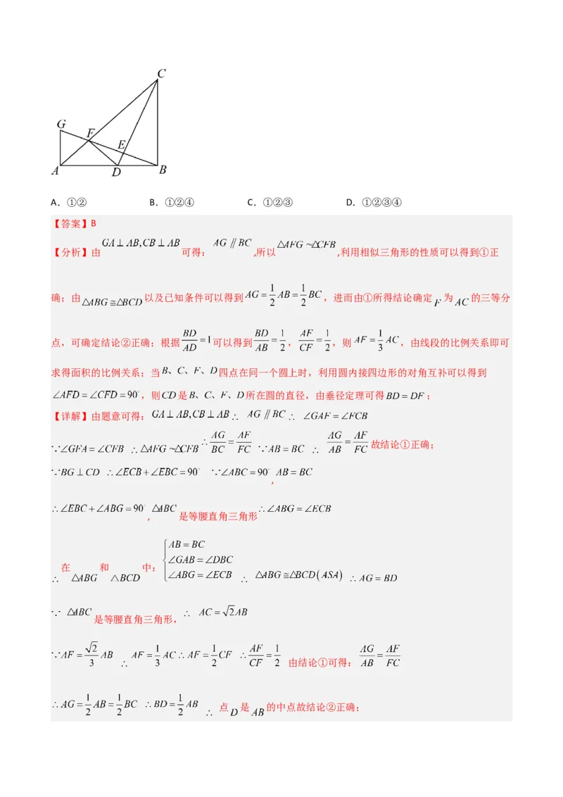 专题07全等与相似三角形中的基本模型之十字架模型（教师版）_初中数学_九年级数学下册（人教版）_常见几何模型全归纳-V13_2024版