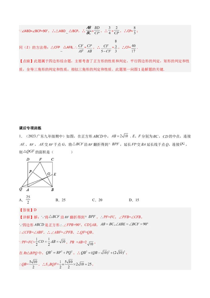 专题07全等与相似三角形中的基本模型之十字架模型（教师版）_初中数学_九年级数学下册（人教版）_常见几何模型全归纳-V13_2024版