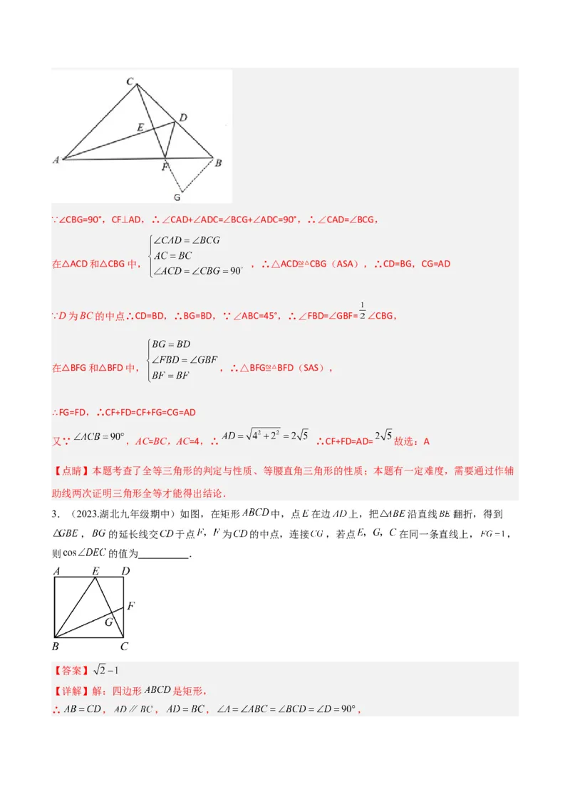 专题07全等与相似三角形中的基本模型之十字架模型（教师版）_初中数学_九年级数学下册（人教版）_常见几何模型全归纳-V13_2024版
