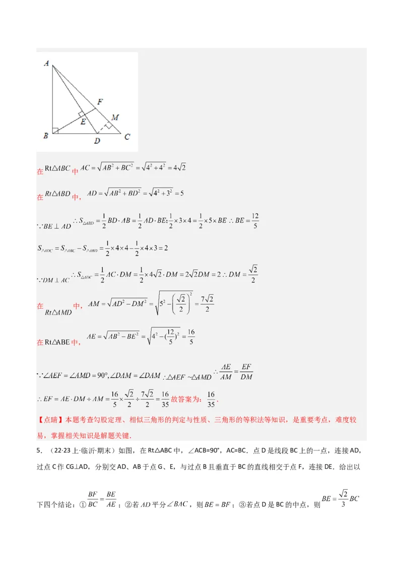 专题07全等与相似三角形中的基本模型之十字架模型（教师版）_初中数学_九年级数学下册（人教版）_常见几何模型全归纳-V13_2024版