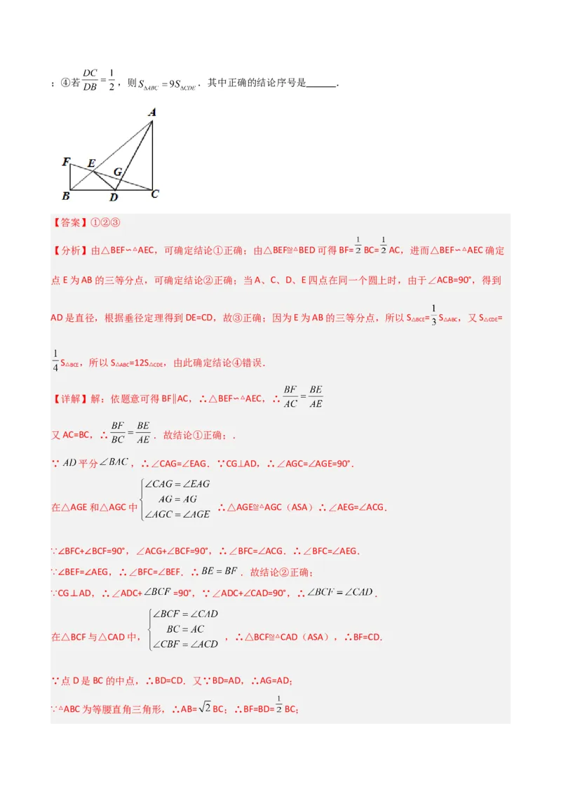 专题07全等与相似三角形中的基本模型之十字架模型（教师版）_初中数学_九年级数学下册（人教版）_常见几何模型全归纳-V13_2024版