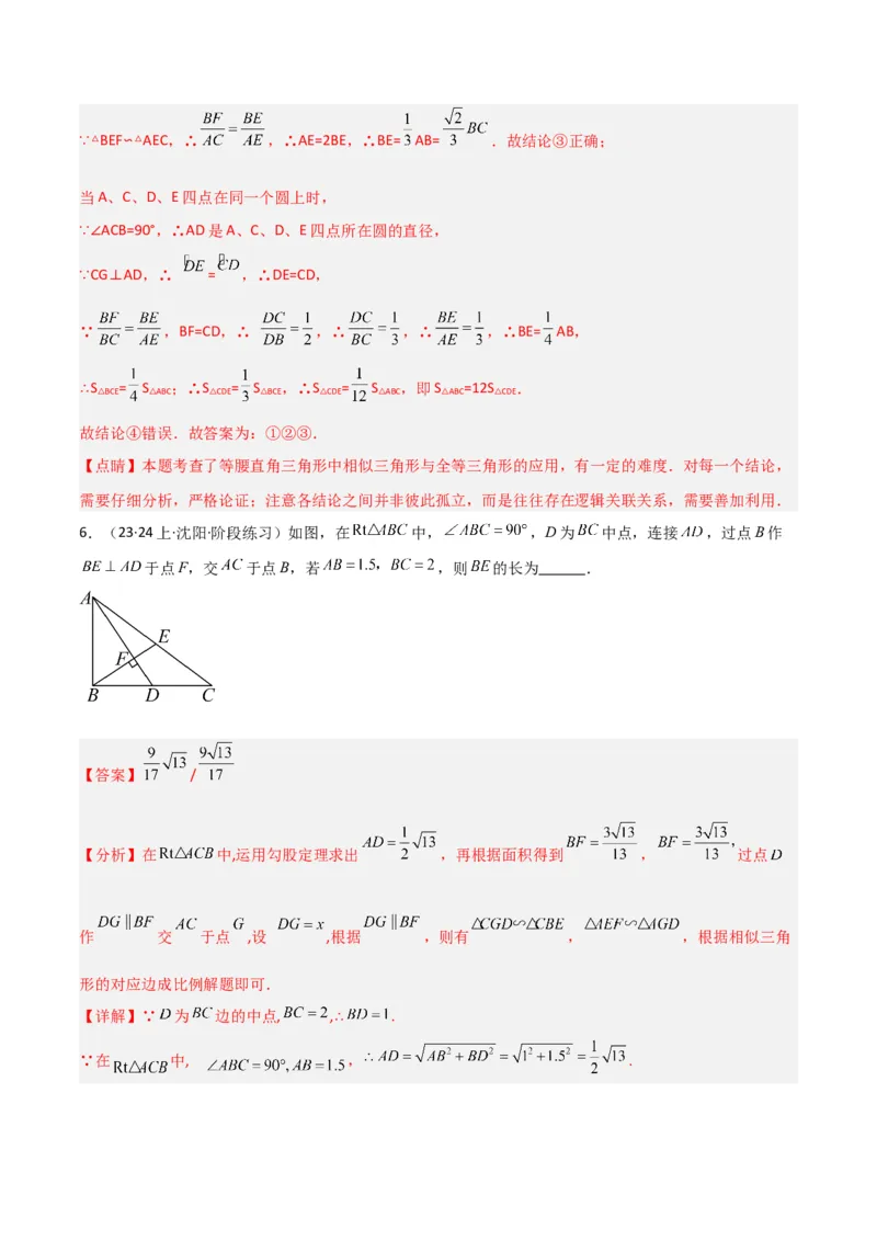 专题07全等与相似三角形中的基本模型之十字架模型（教师版）_初中数学_九年级数学下册（人教版）_常见几何模型全归纳-V13_2024版