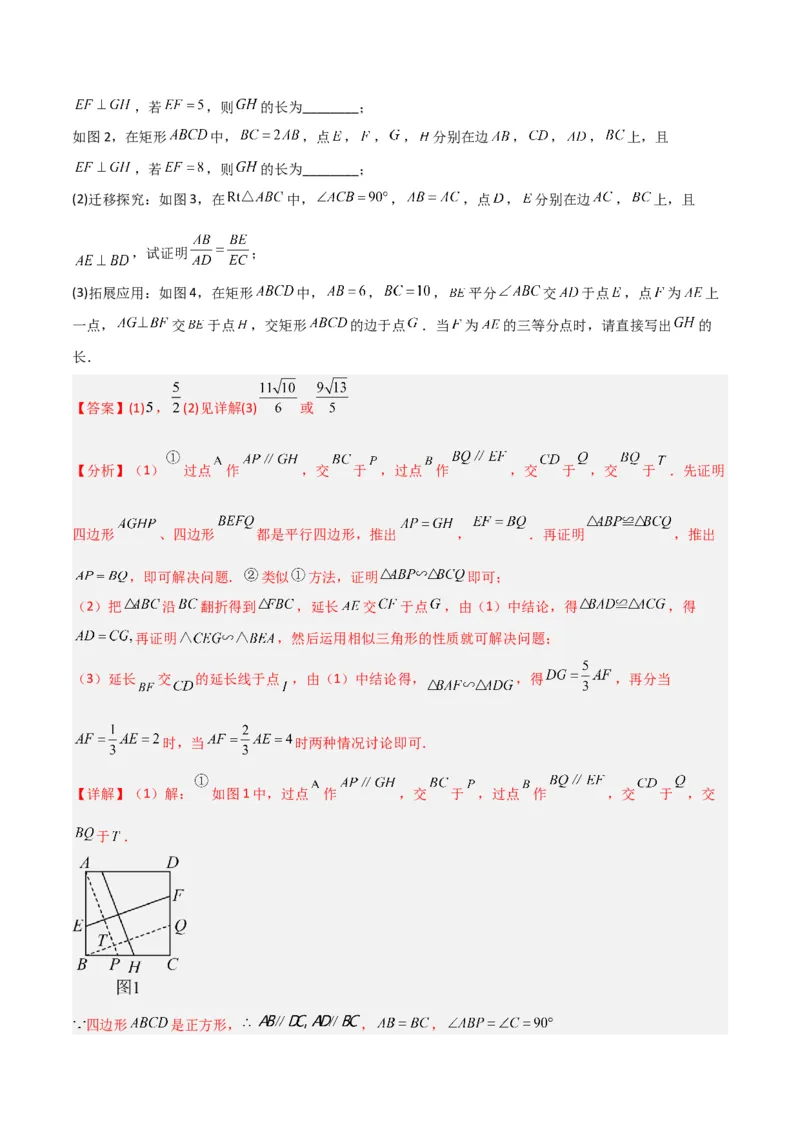 专题07全等与相似三角形中的基本模型之十字架模型（教师版）_初中数学_九年级数学下册（人教版）_常见几何模型全归纳-V13_2024版
