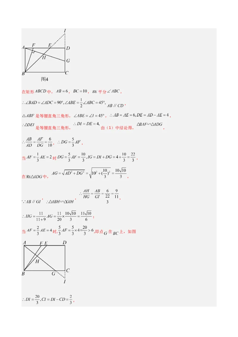 专题07全等与相似三角形中的基本模型之十字架模型（教师版）_初中数学_九年级数学下册（人教版）_常见几何模型全归纳-V13_2024版