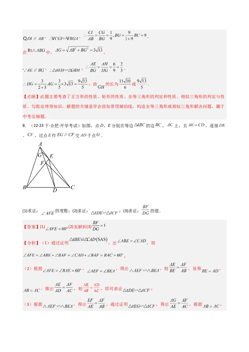 专题07全等与相似三角形中的基本模型之十字架模型（教师版）_初中数学_九年级数学下册（人教版）_常见几何模型全归纳-V13_2024版