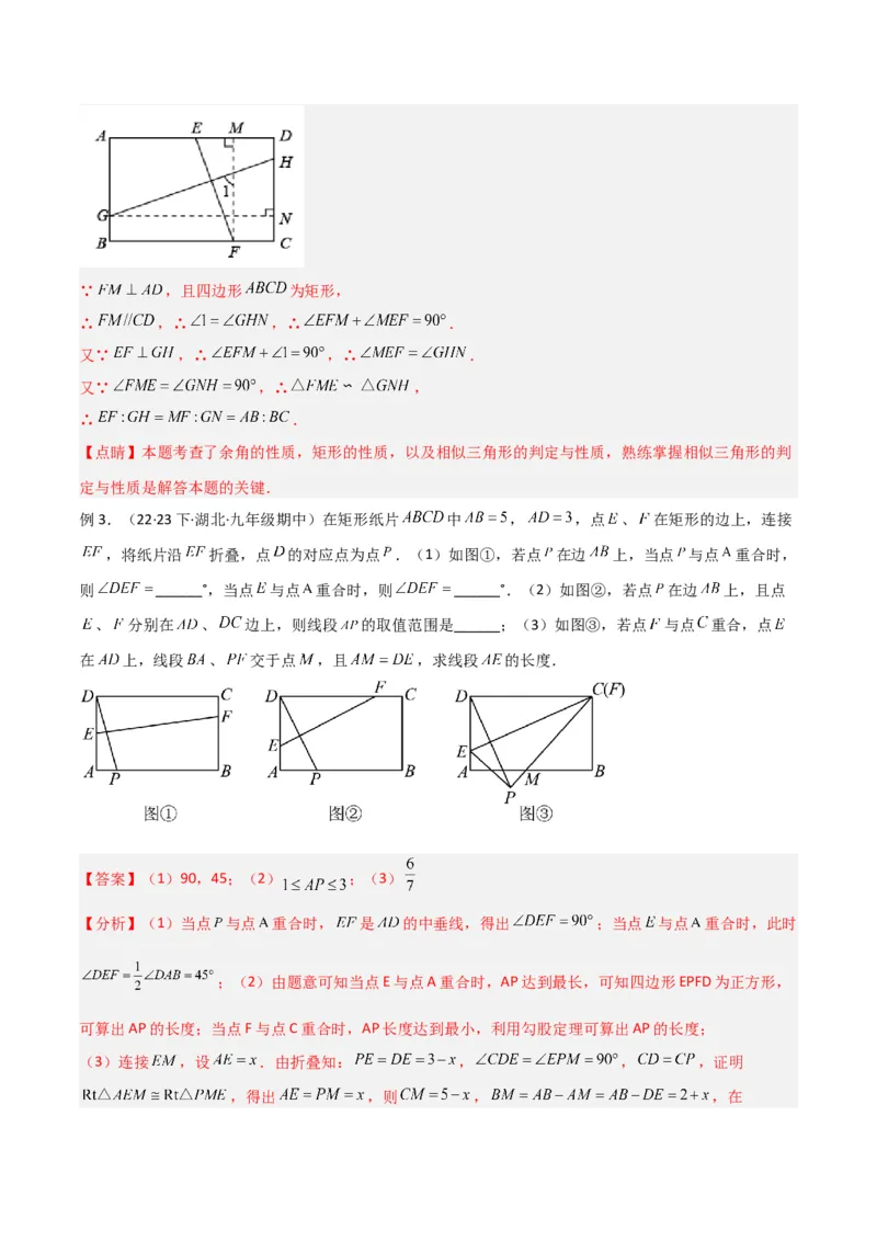 专题07全等与相似三角形中的基本模型之十字架模型（教师版）_初中数学_九年级数学下册（人教版）_常见几何模型全归纳-V13_2024版
