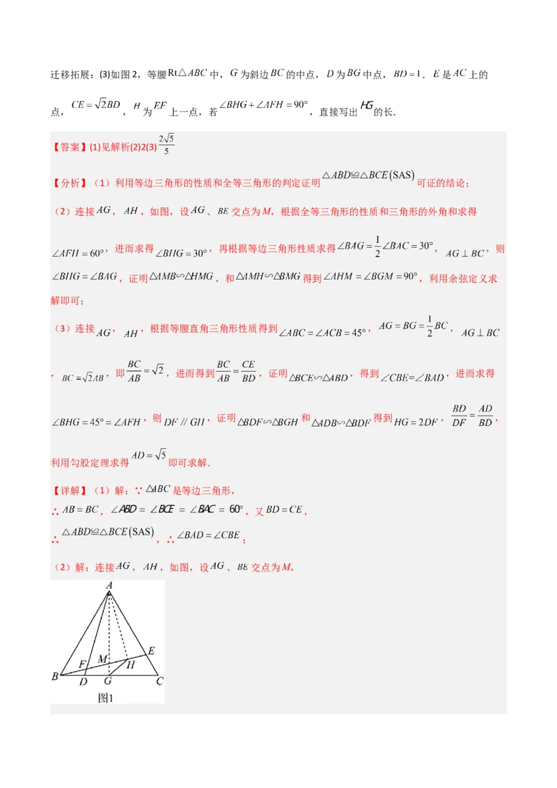 专题07全等与相似三角形中的基本模型之十字架模型（教师版）_初中数学_九年级数学下册（人教版）_常见几何模型全归纳-V13_2024版