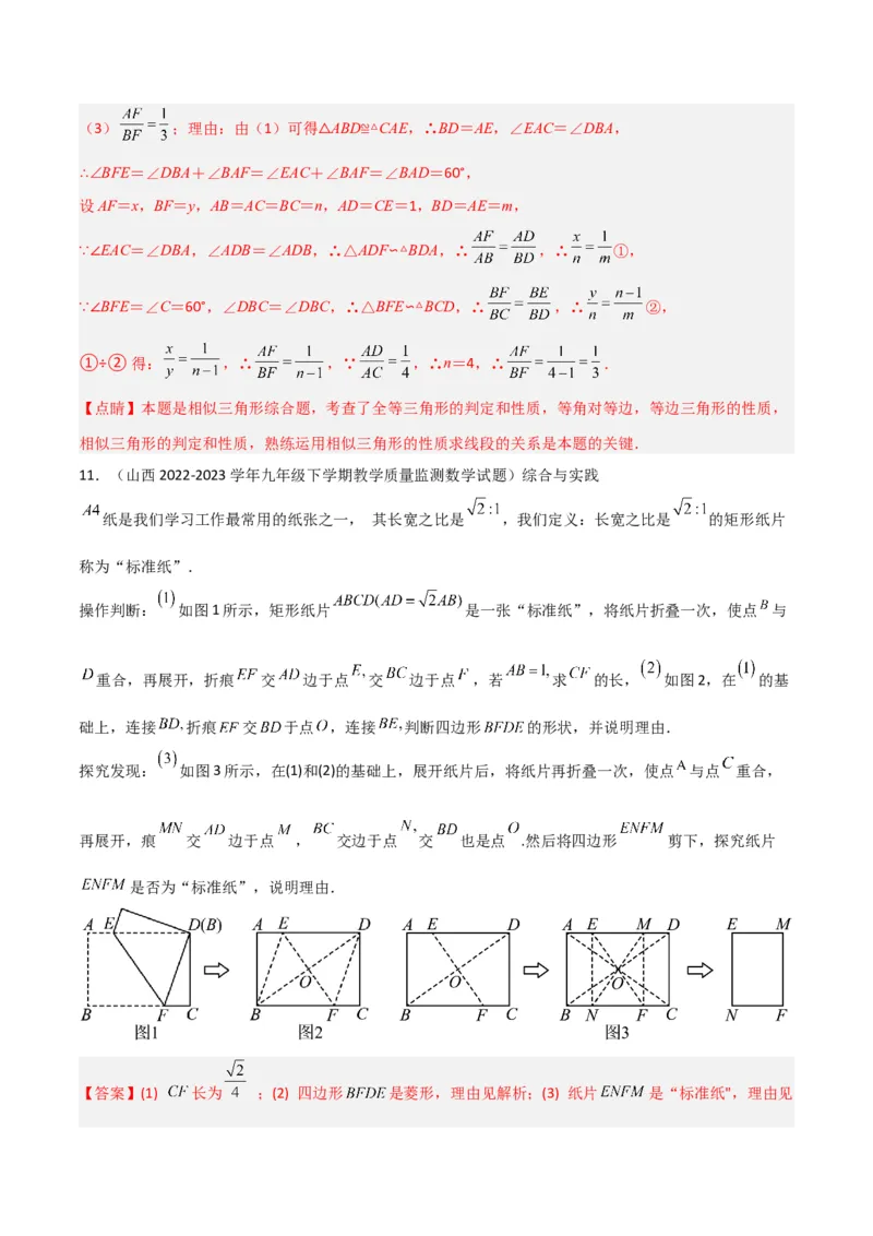 专题07全等与相似三角形中的基本模型之十字架模型（教师版）_初中数学_九年级数学下册（人教版）_常见几何模型全归纳-V13_2024版