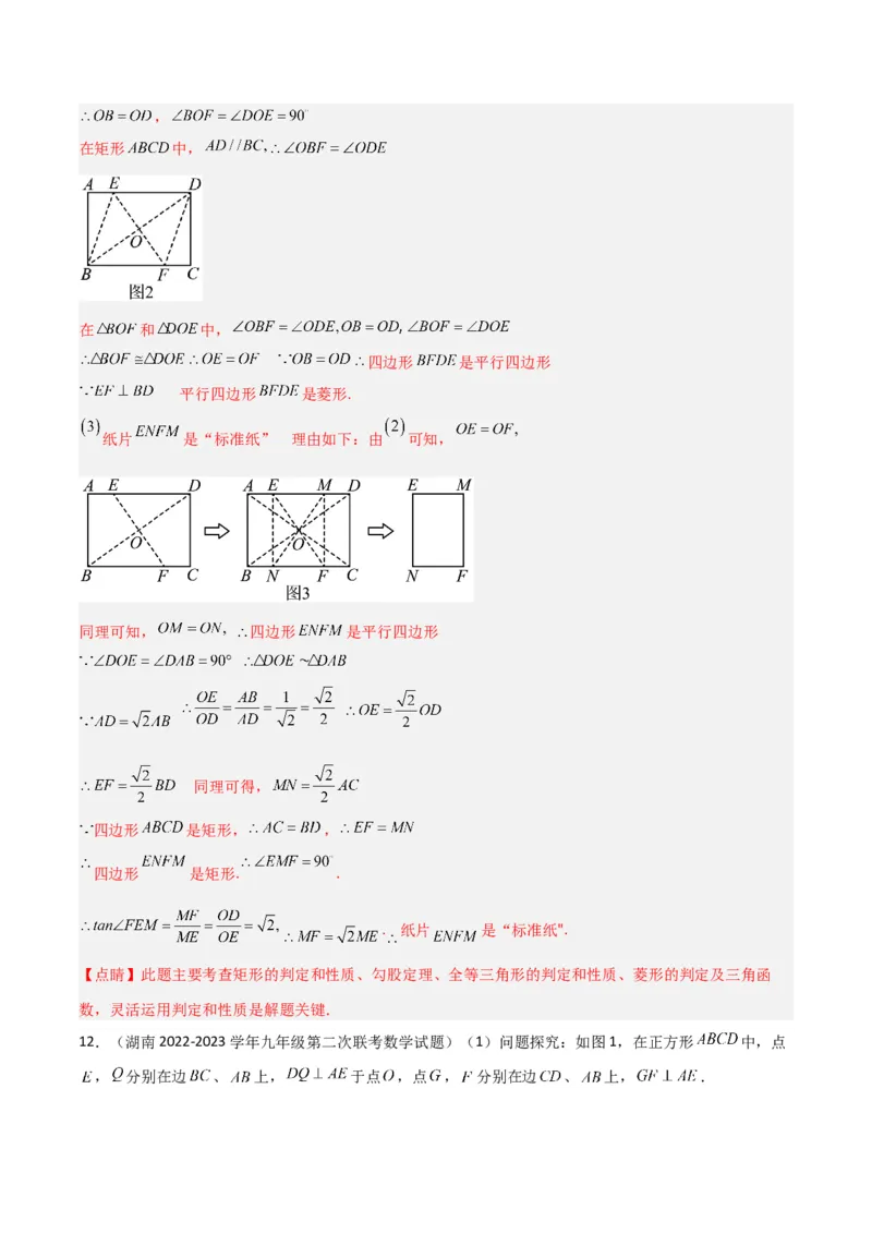 专题07全等与相似三角形中的基本模型之十字架模型（教师版）_初中数学_九年级数学下册（人教版）_常见几何模型全归纳-V13_2024版