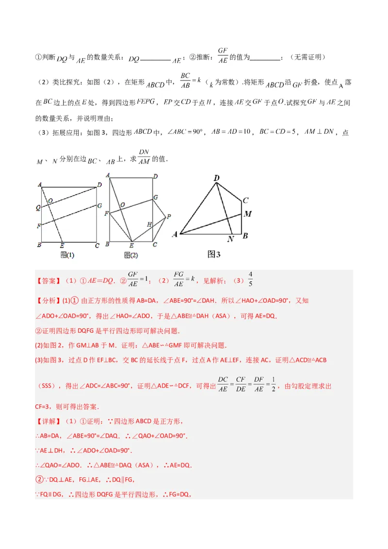 专题07全等与相似三角形中的基本模型之十字架模型（教师版）_初中数学_九年级数学下册（人教版）_常见几何模型全归纳-V13_2024版