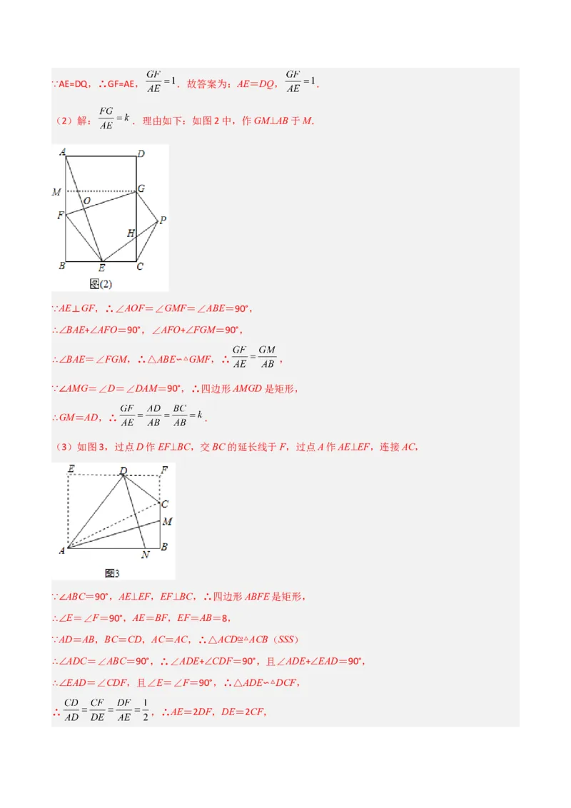 专题07全等与相似三角形中的基本模型之十字架模型（教师版）_初中数学_九年级数学下册（人教版）_常见几何模型全归纳-V13_2024版