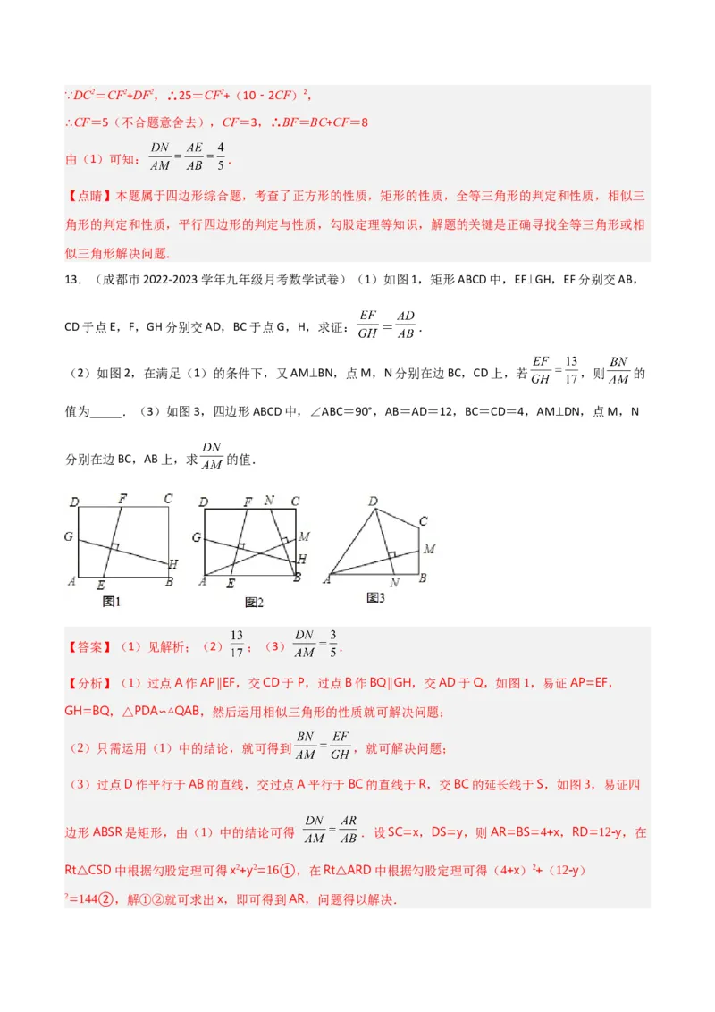 专题07全等与相似三角形中的基本模型之十字架模型（教师版）_初中数学_九年级数学下册（人教版）_常见几何模型全归纳-V13_2024版